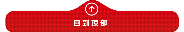 返回顶部