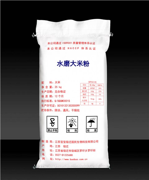 水磨大米粉 粳米原料 用于糕点 炸鸡裹粉等食品的加工