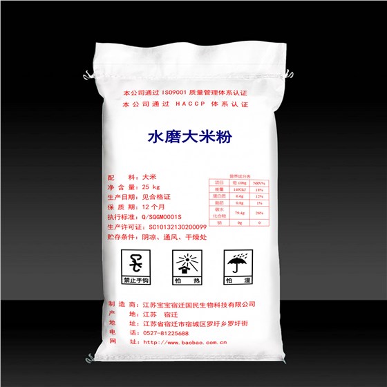 编织袋包装效果图 水磨大米粉2