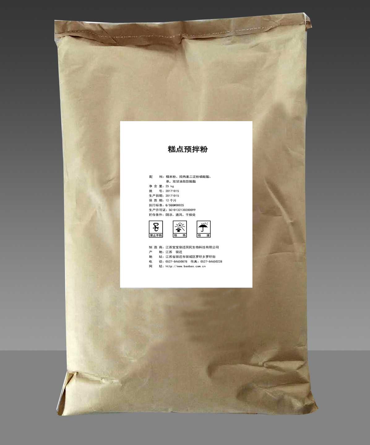 糕点预拌粉，可用于麻薯、爆浆麻薯、冰皮月饼、驴打滚、冷冻麻薯